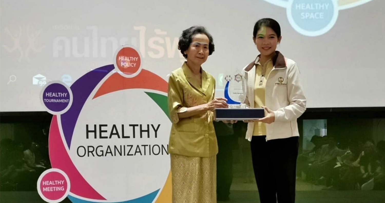 โรงพยาบาลเทพธารินทร์ ได้รับมอบโล่ประกาศเกียรติคุณสู่การเป็น Healthy Organization