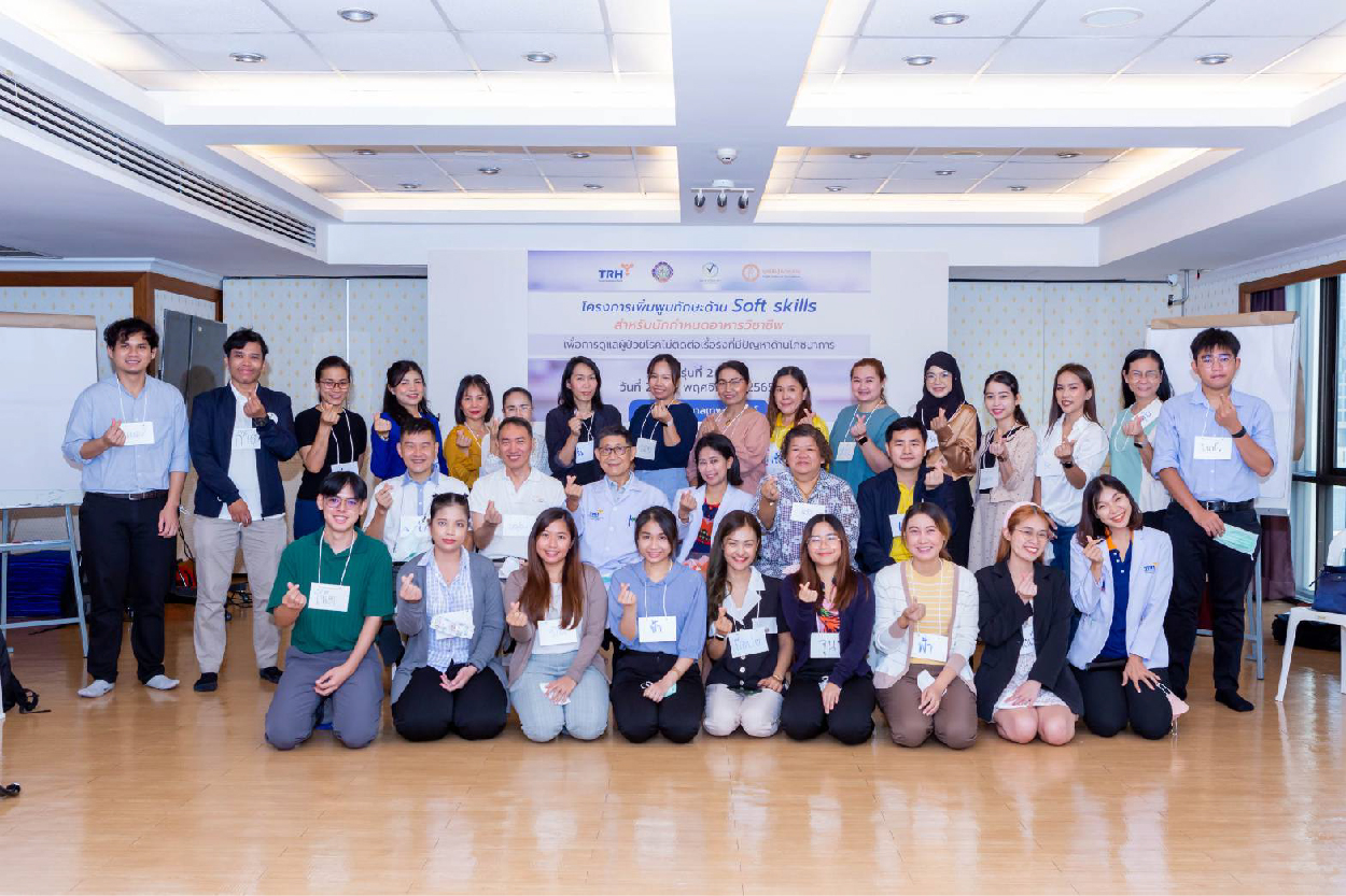 อบรมทักษะด้าน Soft Skills สำหรับนักกำหนดอาหารวิชาชีพ รุ่นที่ 3