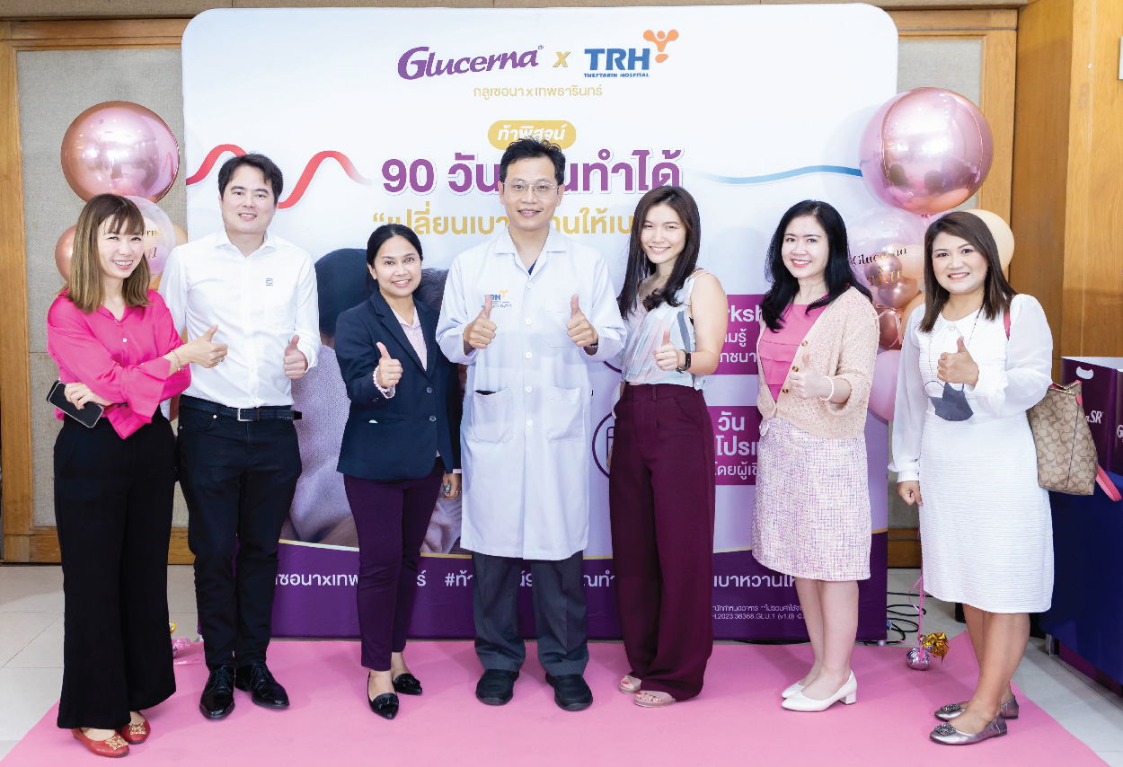 กิจกรรมโครงการ 90 Day-Challenge by Glucerna x TRH รุ่นที่ 2