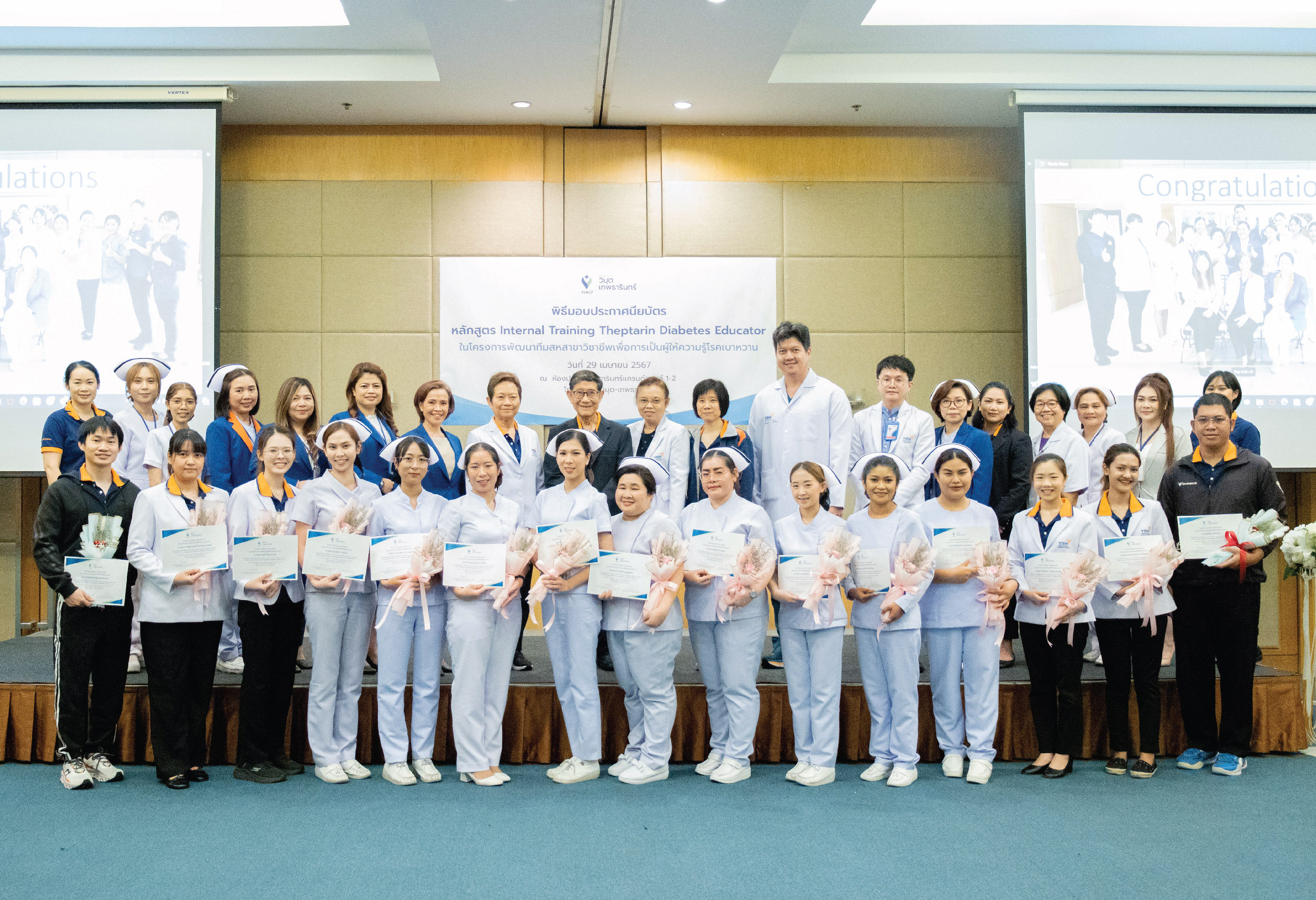 การฝึกอบรม Theptarin Diabetes Educator ให้กับทีมสหสาขาวิชาชีพ