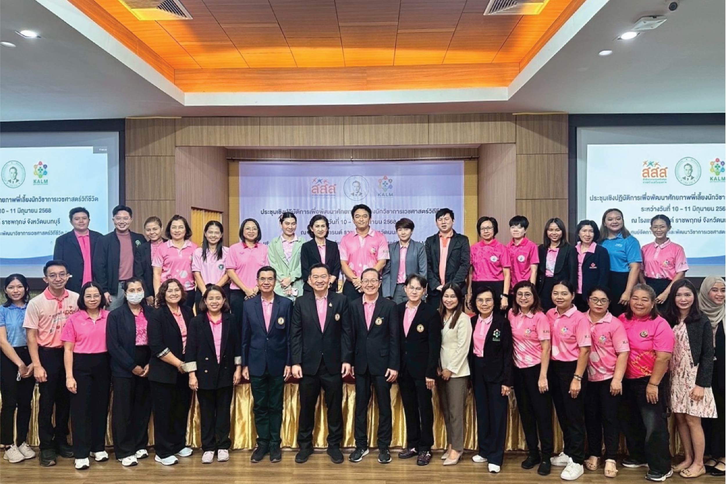ประชุมเชิงปฏิบัติการเพื่อพัฒนาศักยภาพพี่เลี้ยงนักวิชาการเวชศาสตร์วิถีชีวิต ครั้งที่ 3