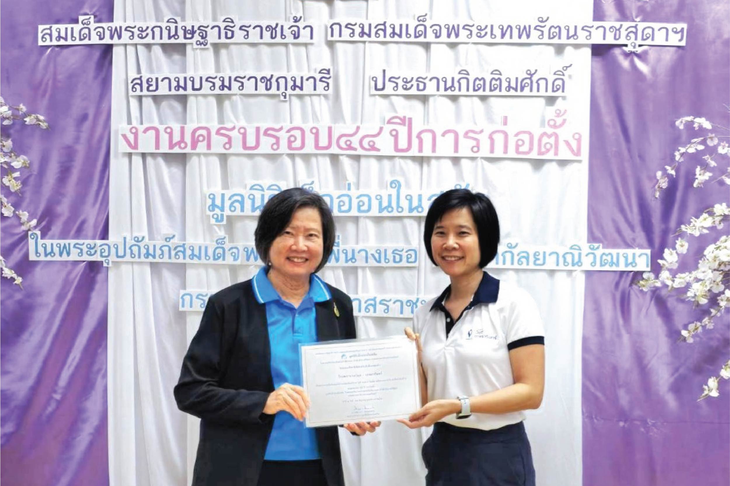 รพ.วิมุต-เทพธารินทร์ ได้รับมอบเกียรติบัตรแสดงความขอบคุณในการสนับสนุนการตั้งกล่องบริจาค จากมูลนิธิเด็กอ่อนในสลัม