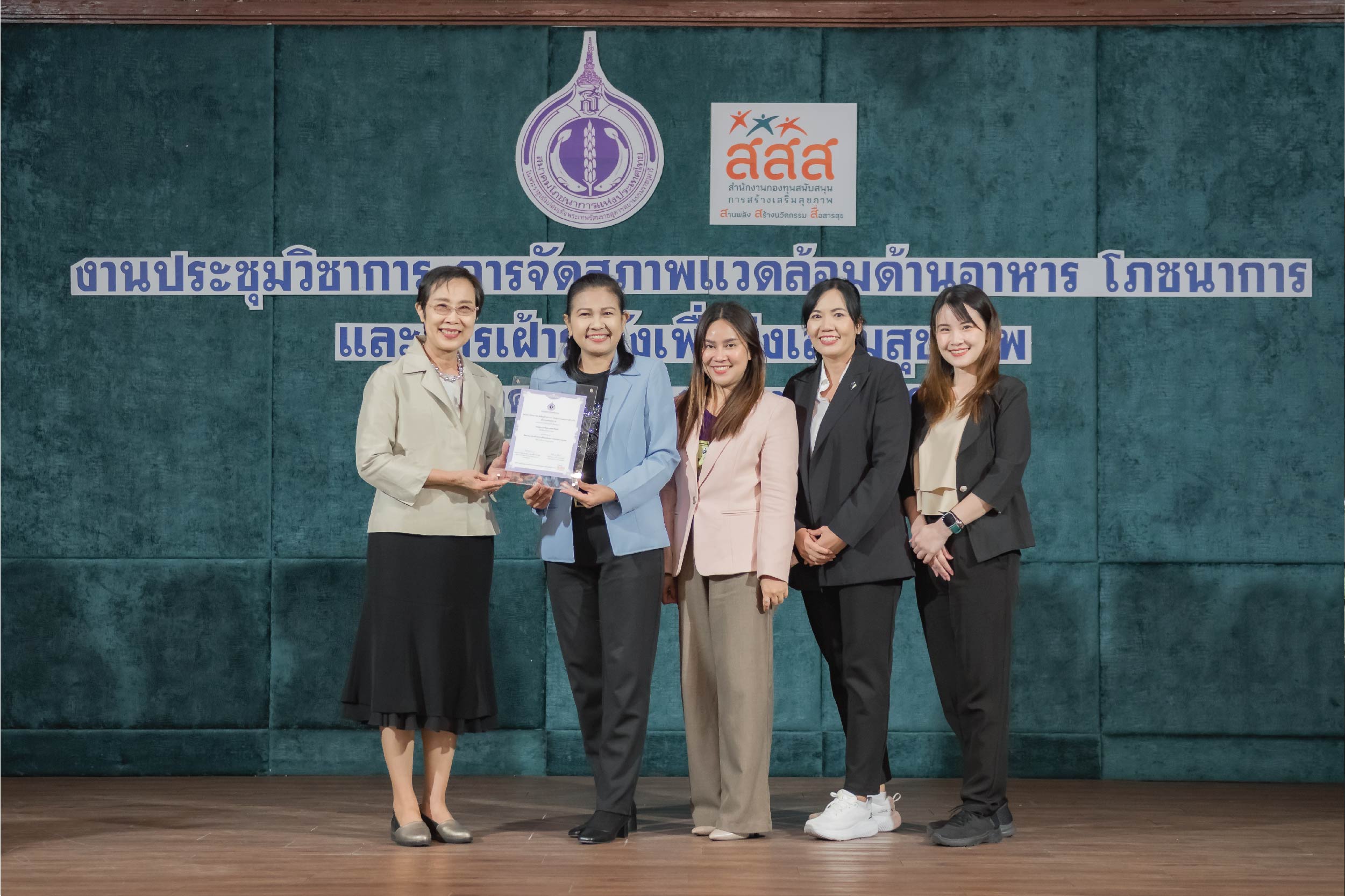 รพ.วิมุต-เทพธารินทร์รับมอบเกียรติบัตรจากสมาคมโภชนาการแห่งประเทศไทย