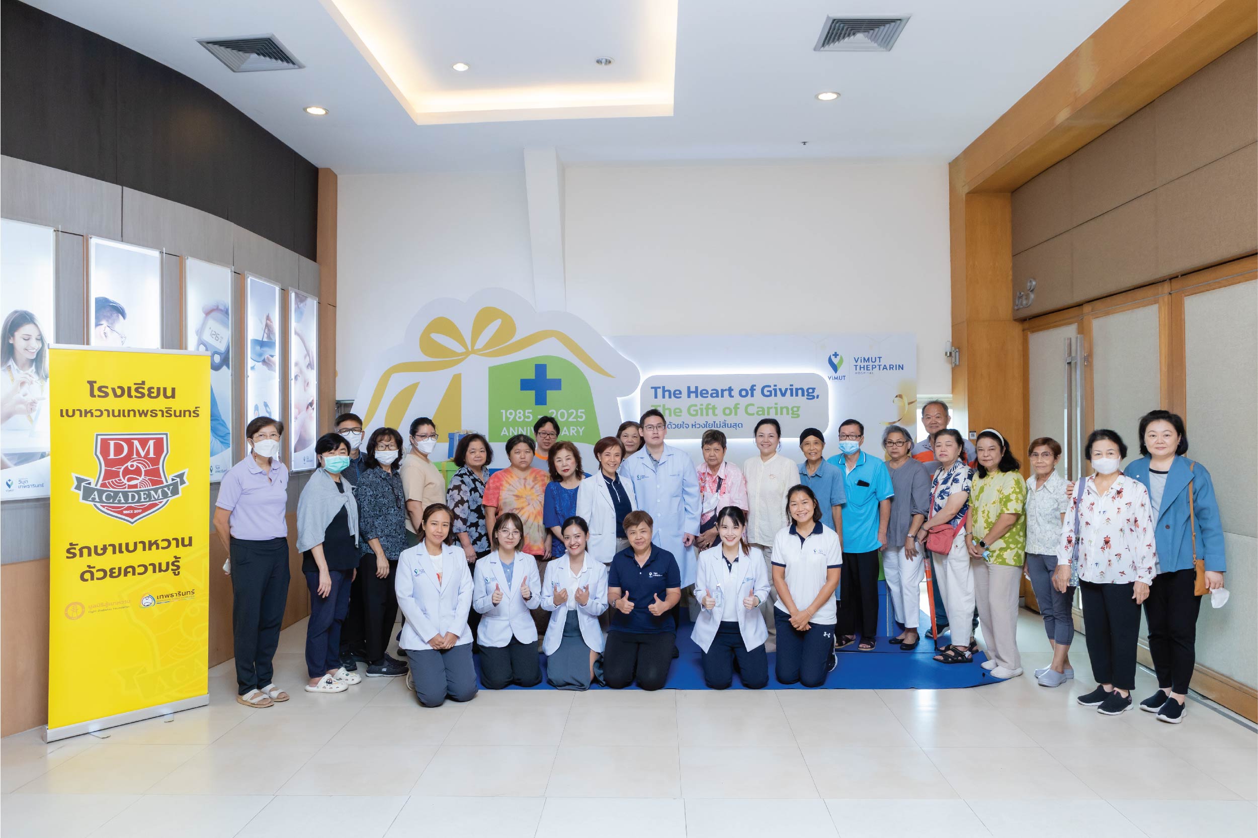 การดูแลเบาหวาน 7 มิติ ด้วยกระบวนการ DSMES : โรงเรียนเบาหวานเทพธารินทร์ ประจำเดือนสิงหาคม