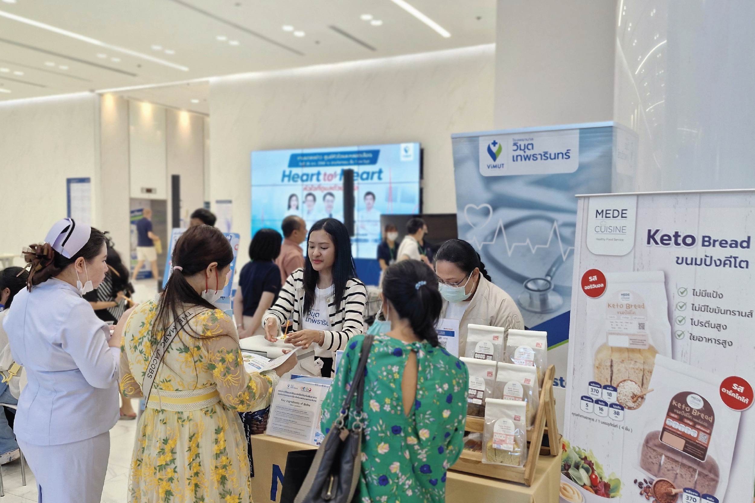 กิจกรรมมหกรรมสุขภาพ ViMUT Health Expo