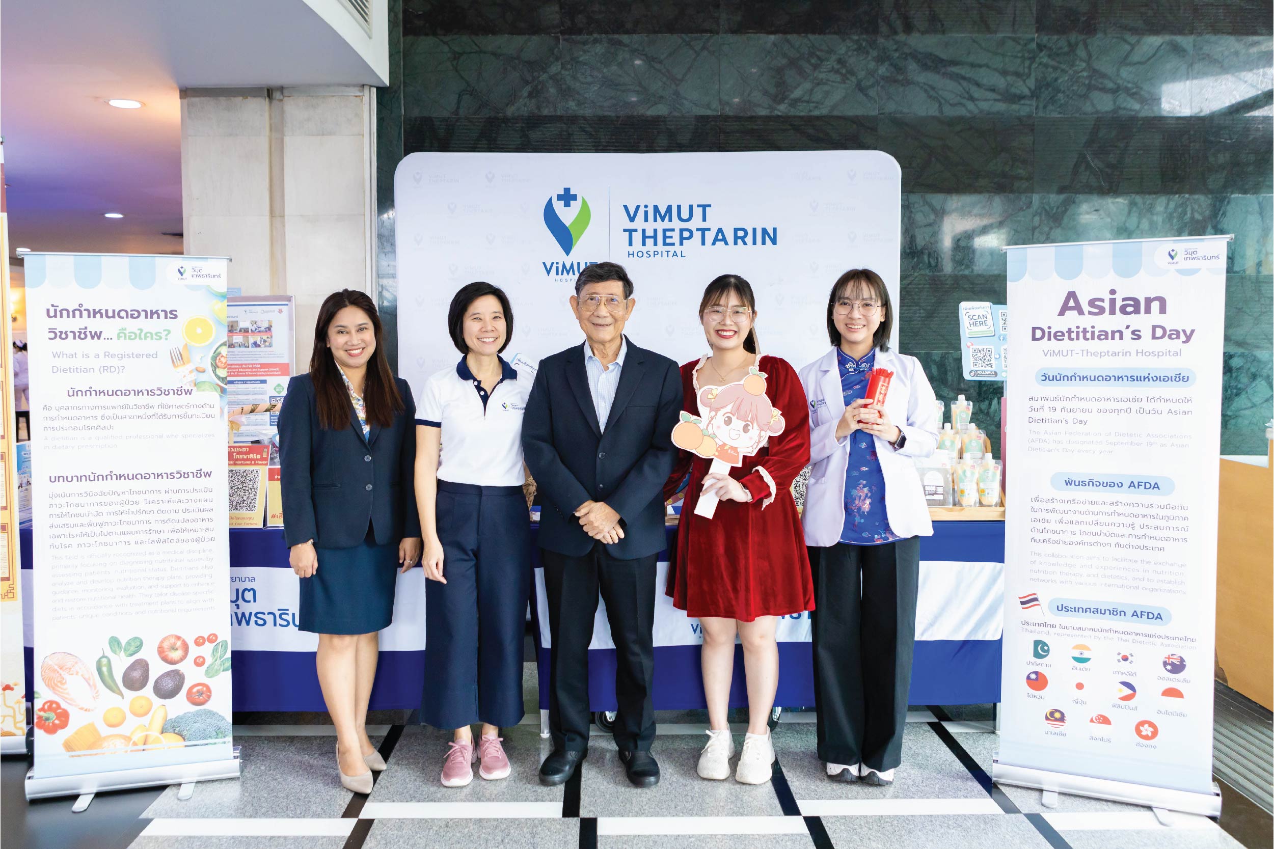 Asian Dietitian’s Day ประจำปี 2568