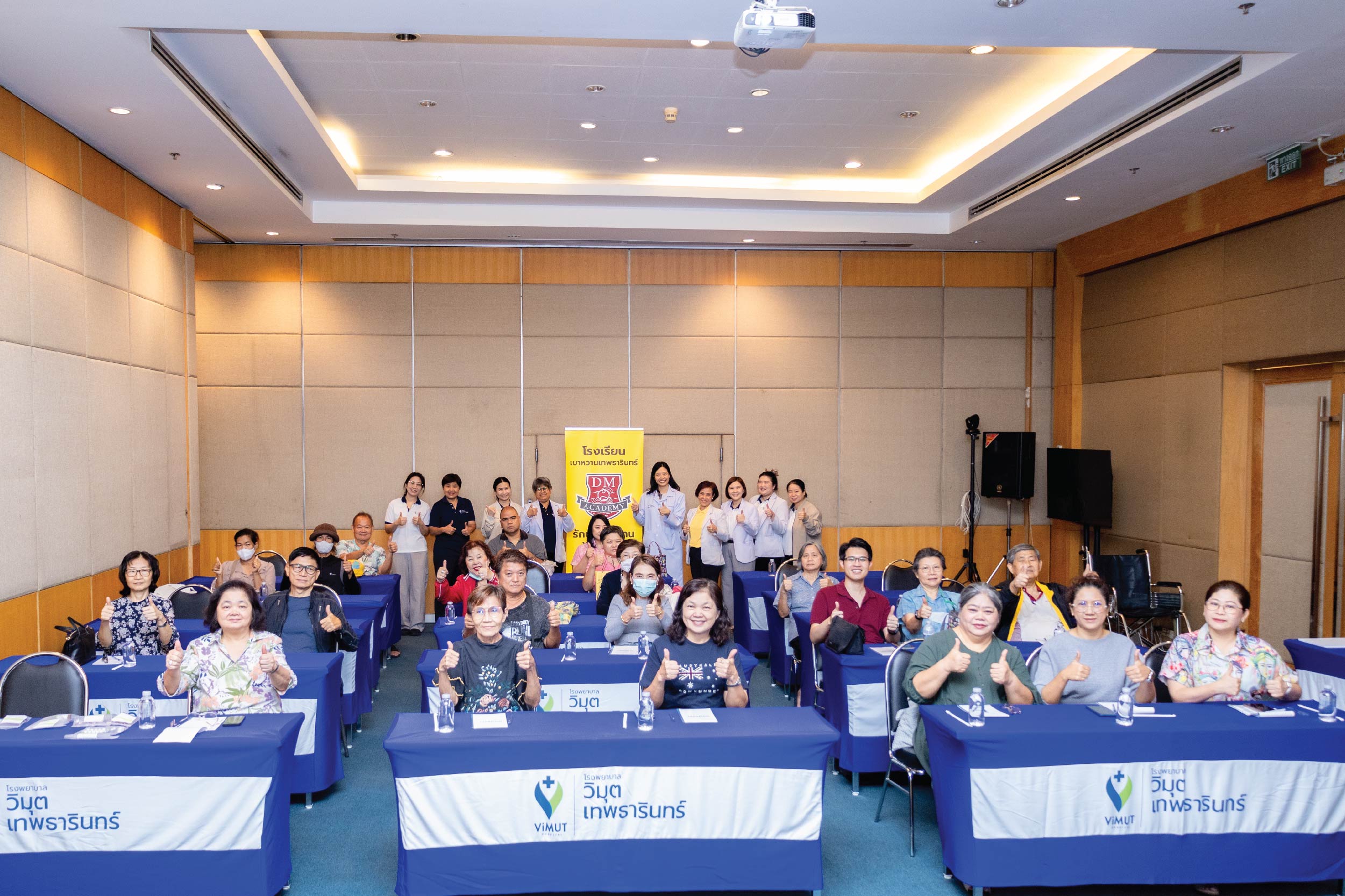การดูแลเบาหวาน 7 มิติ ด้วยกระบวนการ DSMES : โรงเรียนเบาหวานเทพธารินทร์ ประจำเดือนกันยายน