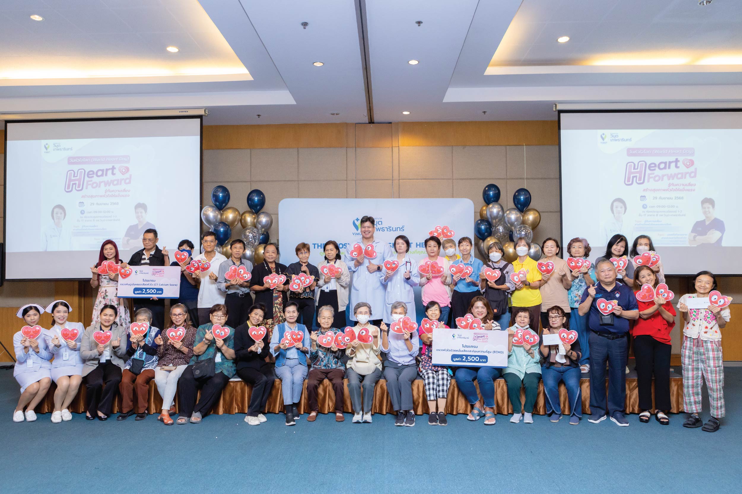 World Heart Day 2025