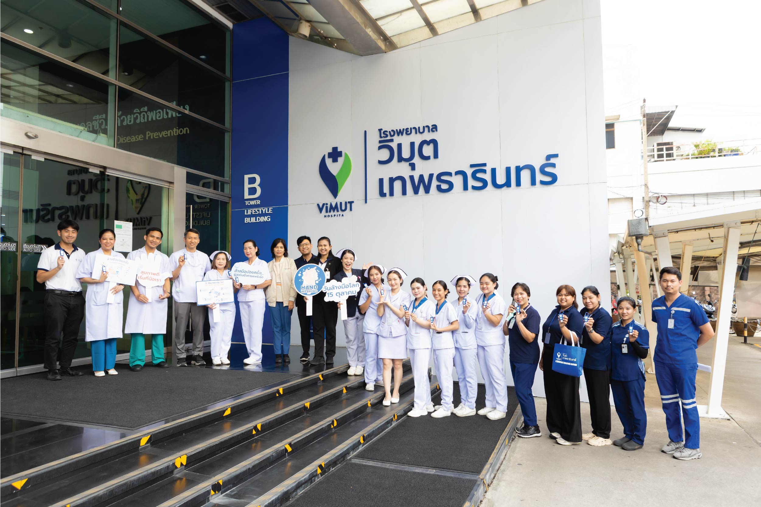 วันล้างมือโลก GLOBAL HANDWASHING DAY 