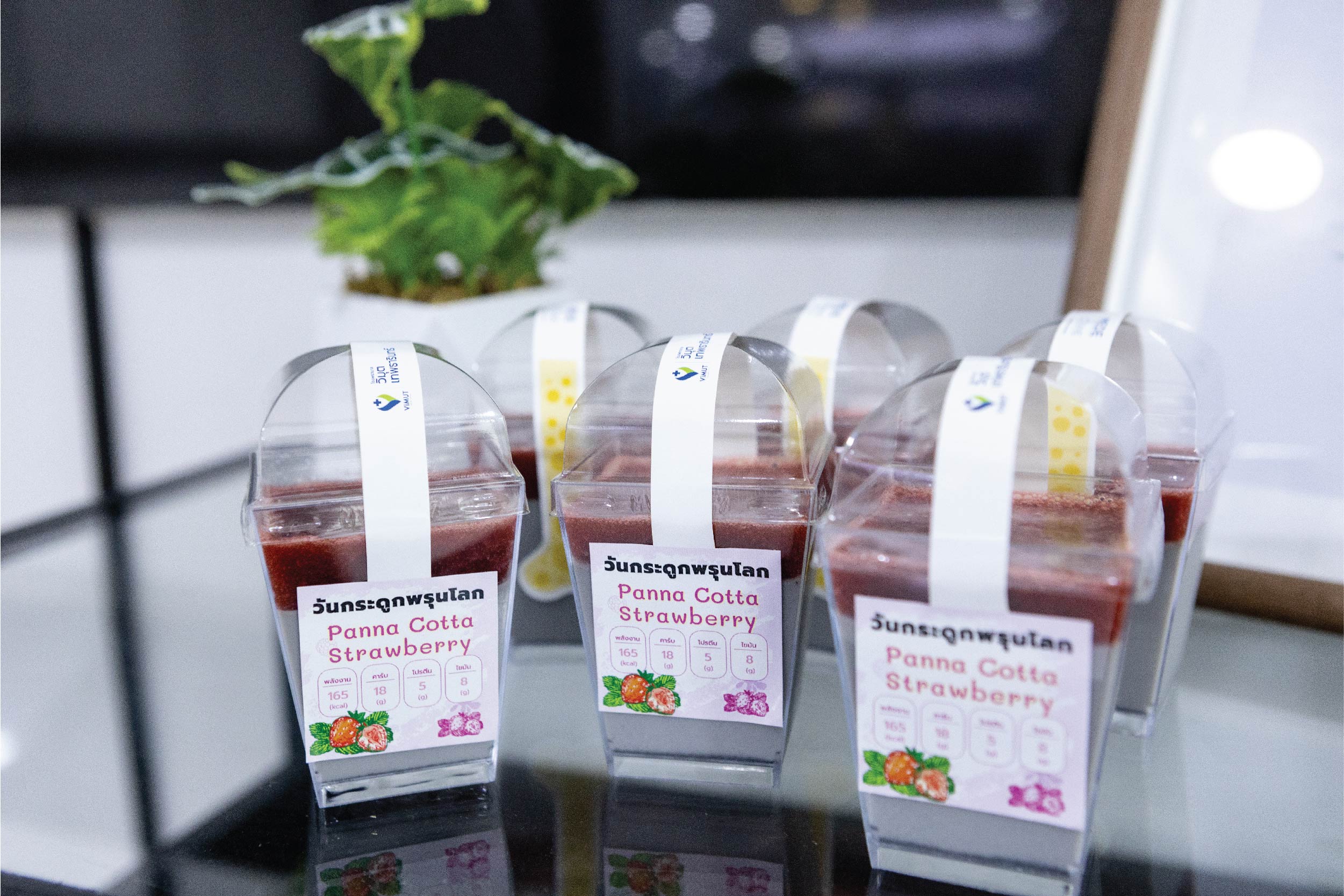 วันกระดูกพรุนโลก (World Osteoporosis Day)