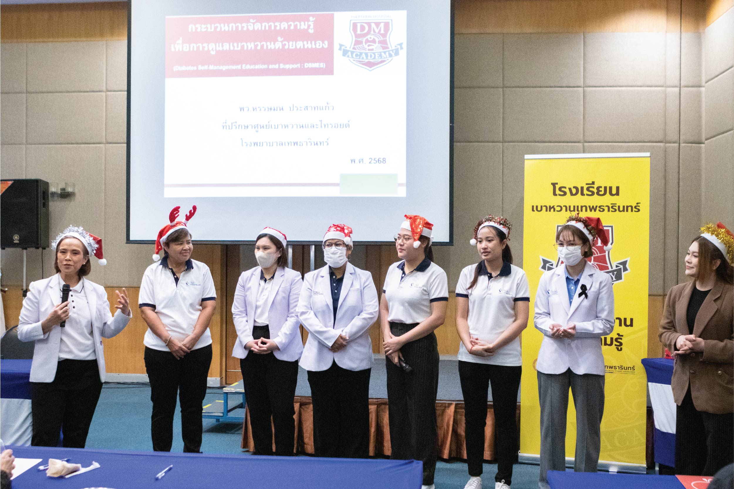 การดูแลเบาหวาน 7 มิติ ด้วยกระบวนการ DSMES : โรงเรียนเบาหวานเทพธารินทร์ ประจำเดือนธันวาคม