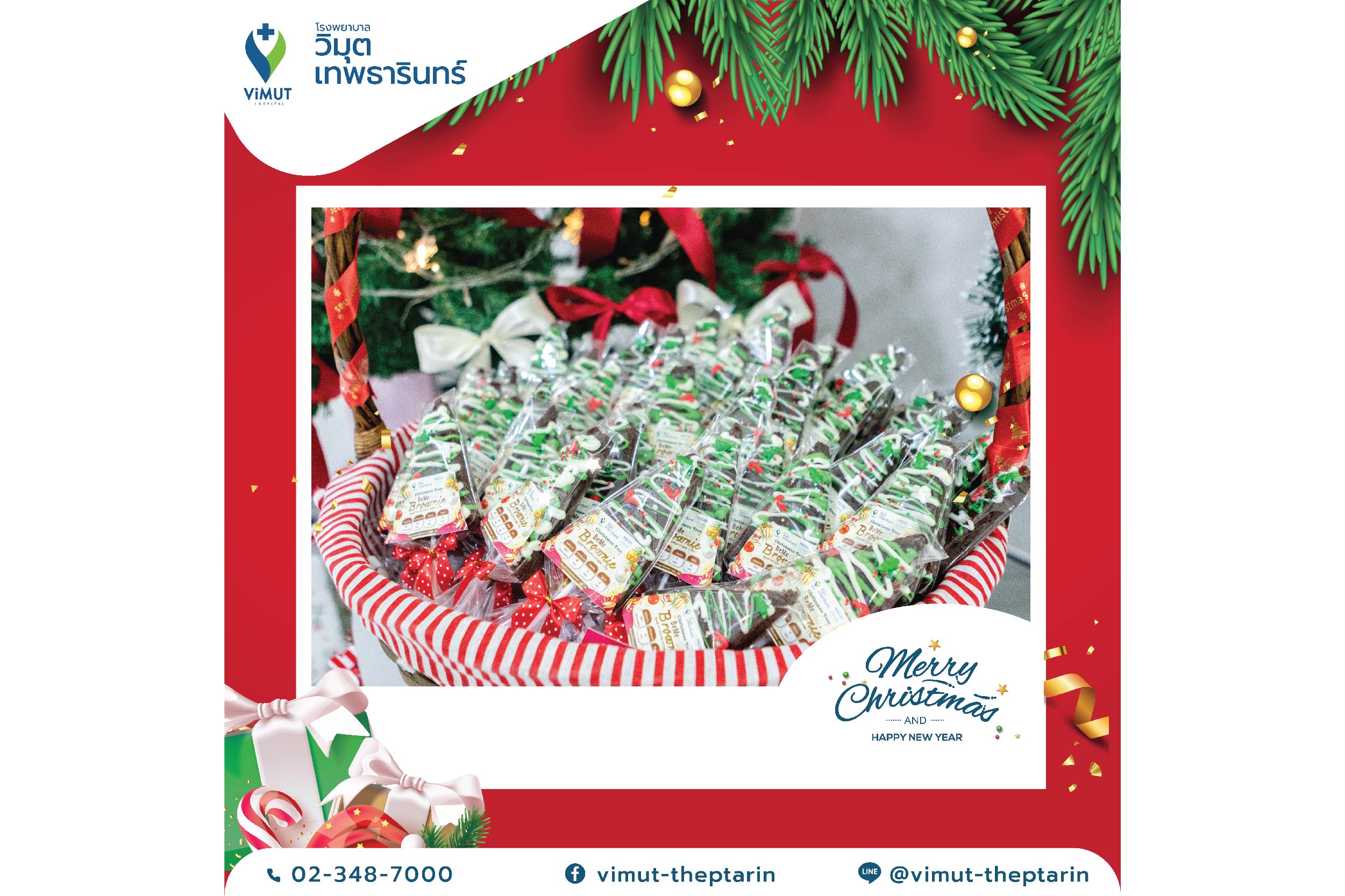 ส่งต่อความสุขในเทศกาลคริสต์มาสด้วย บีมีบราวนี่ คริสต์มาส ทรี