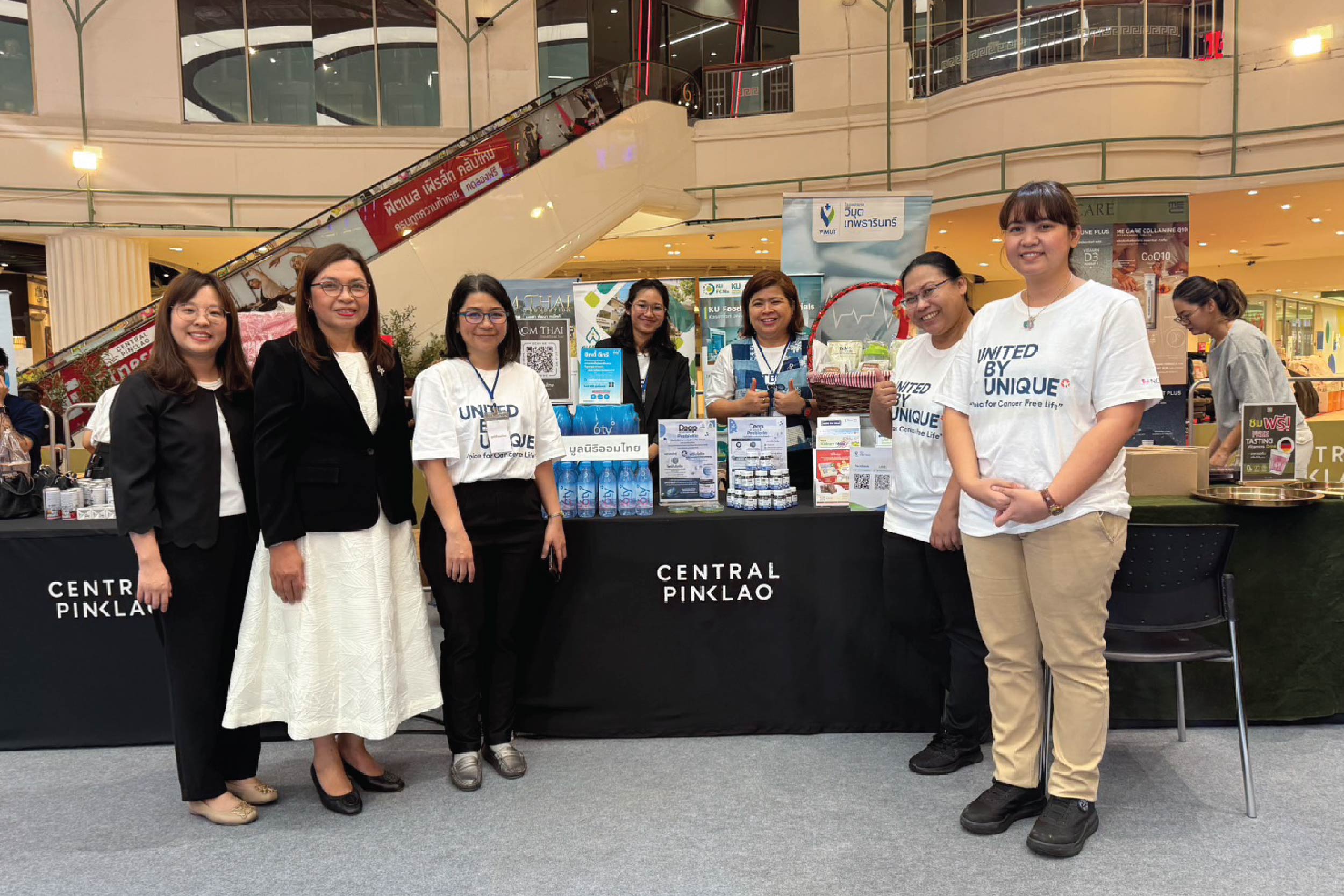 ร่วมส่งมอบกำลังใจเนื่องใน วันมะเร็งโลก (World Cancer Day)