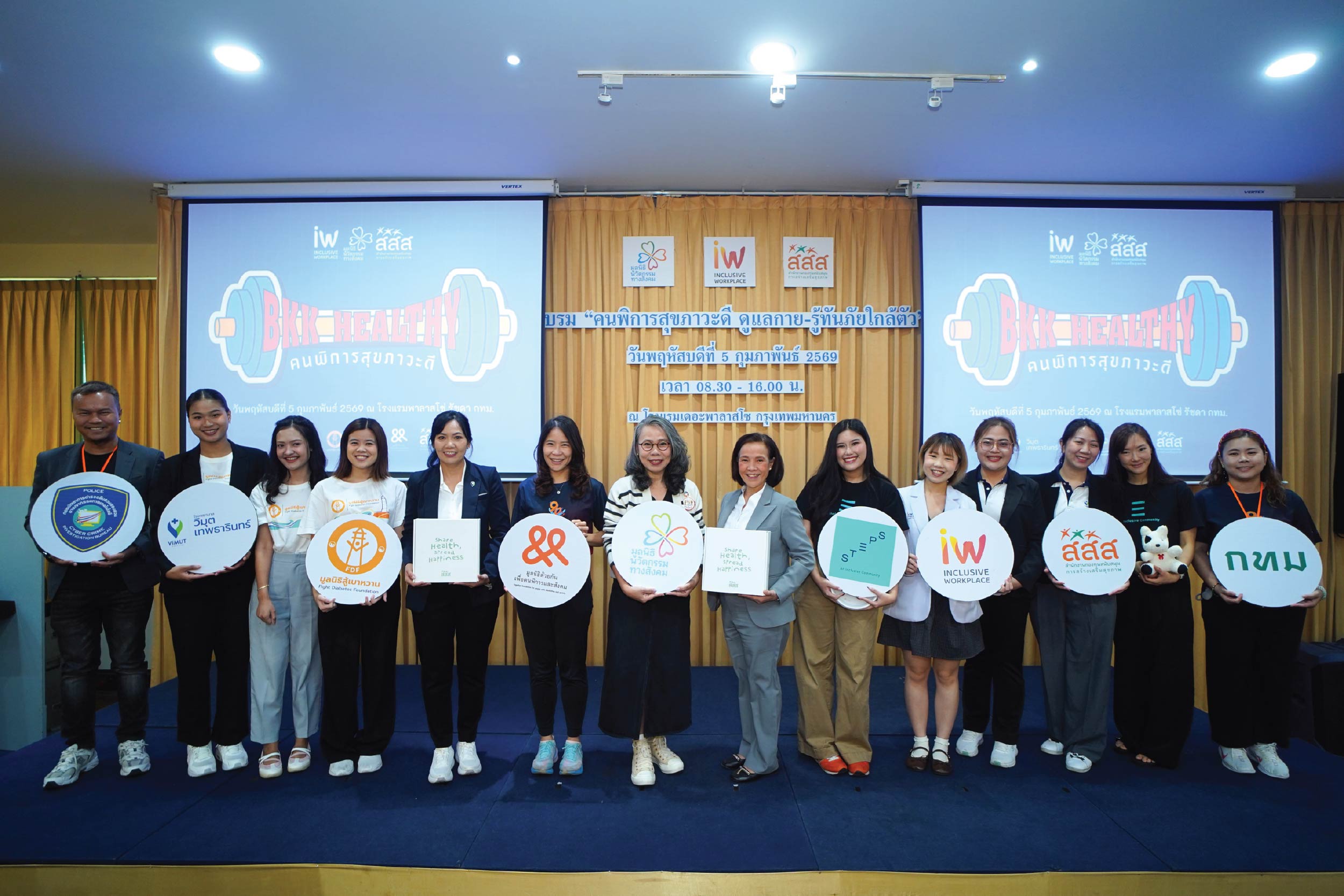 จัดกิจกรรมส่งเสริมสุขภาพ “คนพิการสุขภาวะดี ดูแลกาย รู้ทันภัยใกล้ตัว ก่อนจะสายเกินไป”