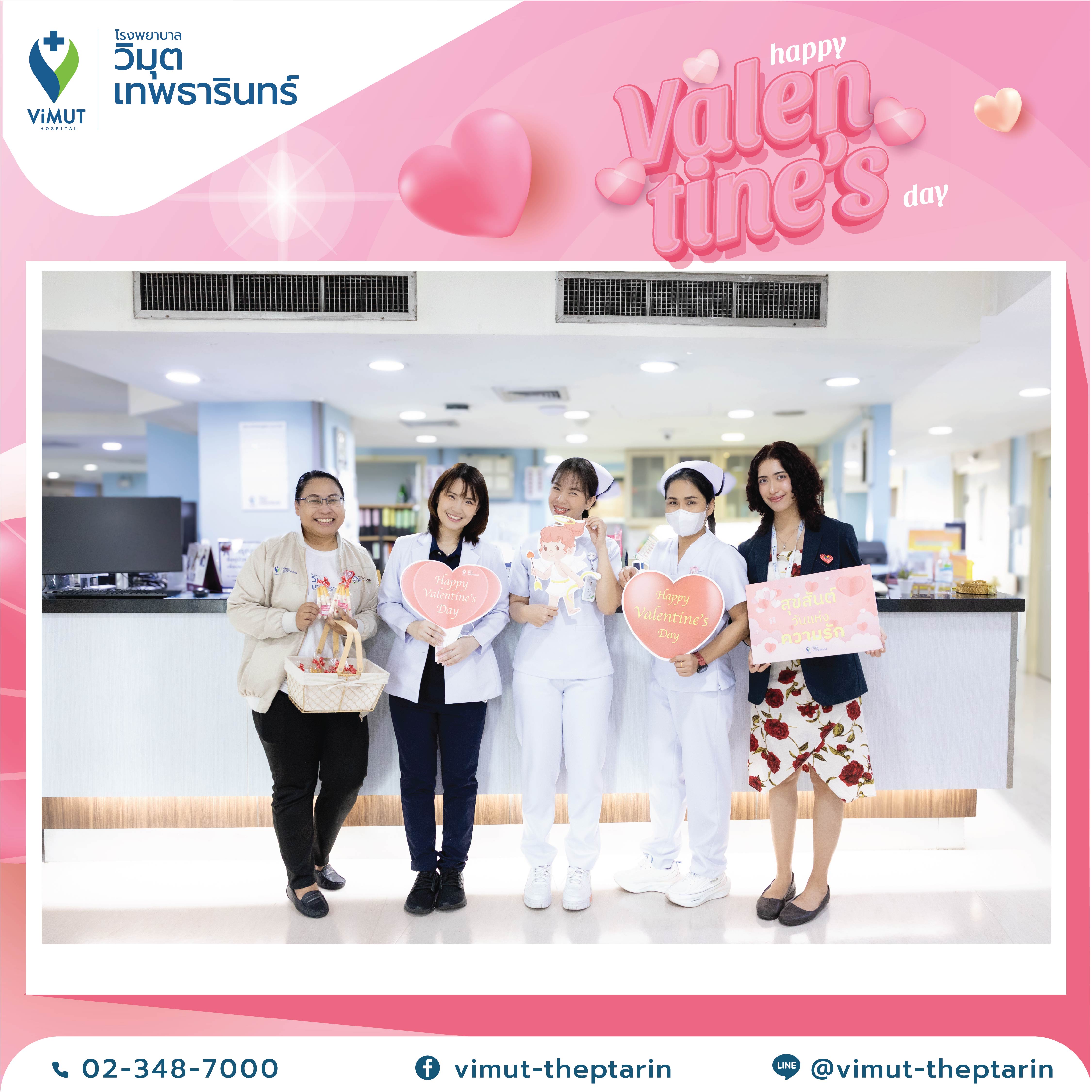 14 กุมภาฯ วันวาเลนไทน์ 
