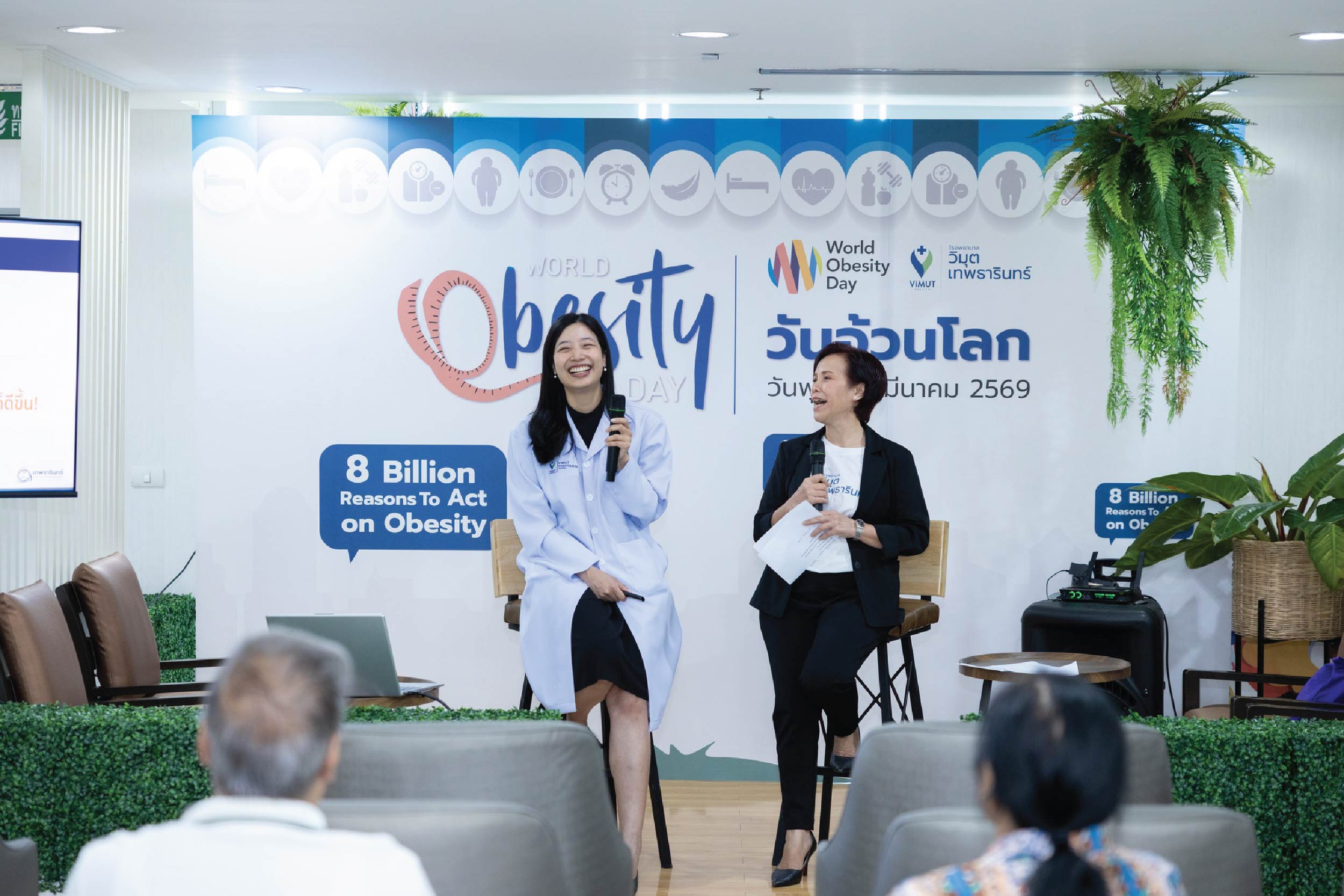 World Obesity Day 2026 – วันอ้วนโลก